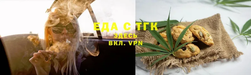 Canna-Cookies конопля  Вышний Волочёк 