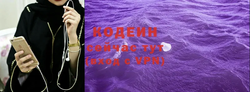 Codein Purple Drank  Вышний Волочёк 