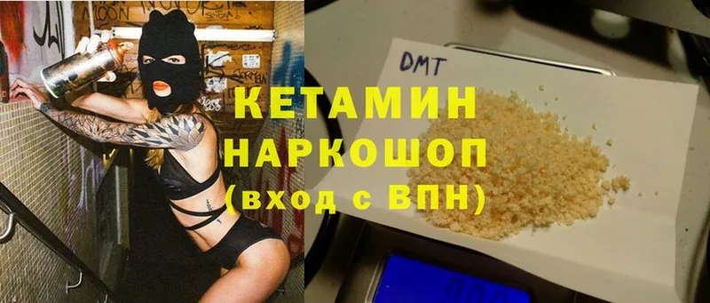 где найти наркотики  shop официальный сайт  КЕТАМИН VHQ  Вышний Волочёк 