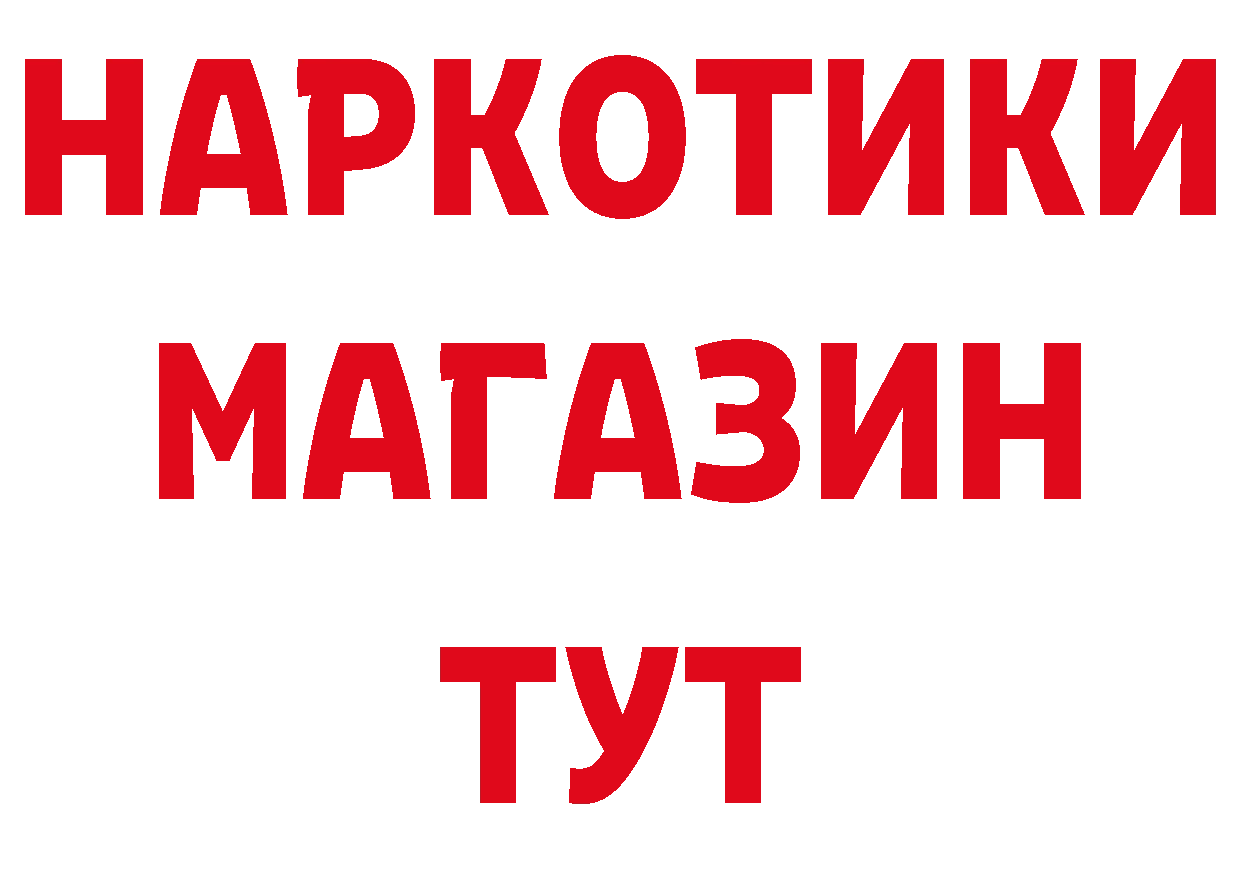 Дистиллят ТГК вейп зеркало площадка гидра Вышний Волочёк