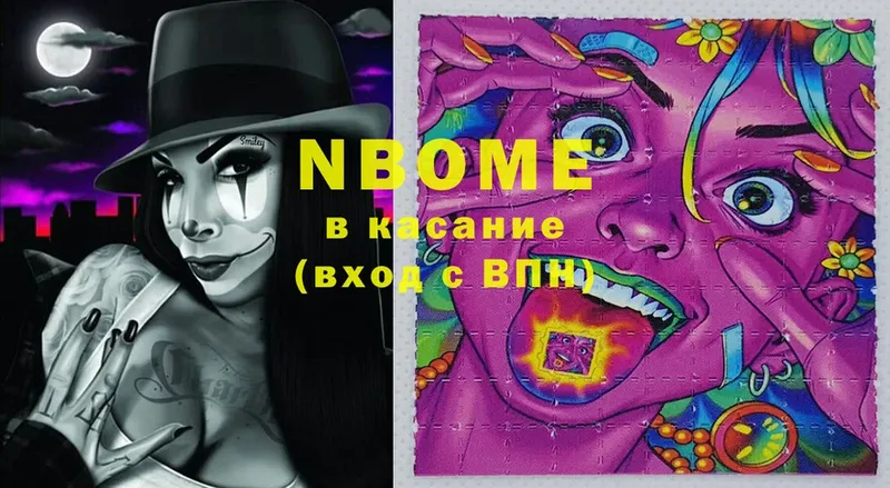 Марки NBOMe 1500мкг  это формула  Вышний Волочёк 